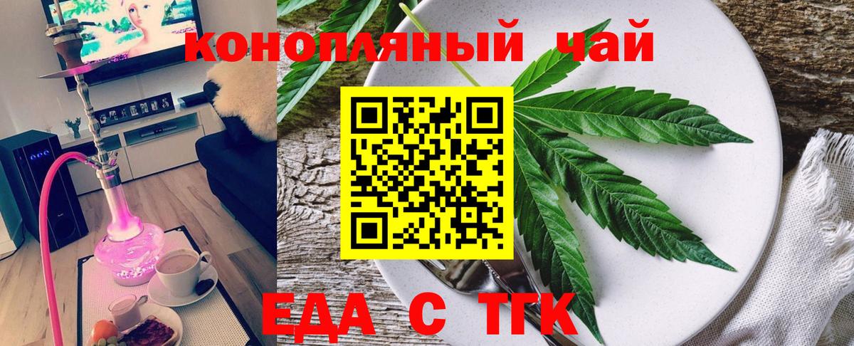 Магадан  Canna-Cookies конопля  Вход с VPN 