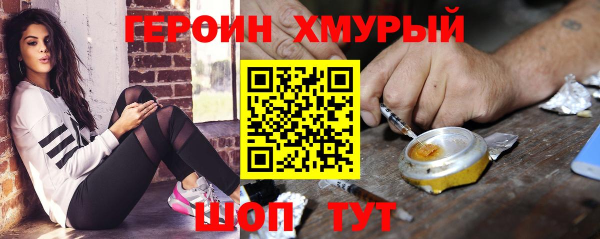 Героин Heroin  ГЕРОИН  Магадан  Вход с VPN 
