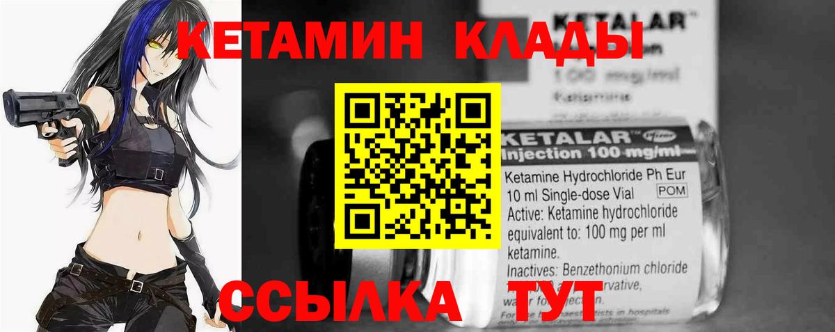 КЕТАМИН VHQ  это Telegram  Вход с VPN  Магадан  Кетамин VHQ 