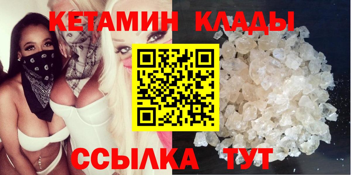 Кетамин ketamine Магадан