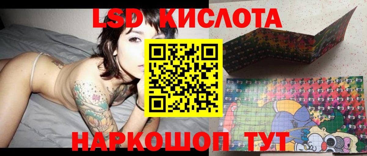 ЛСД экстази ecstasy  LSD-25 экстази кислота  Магадан  LSD-25 экстази  Вход с VPN 