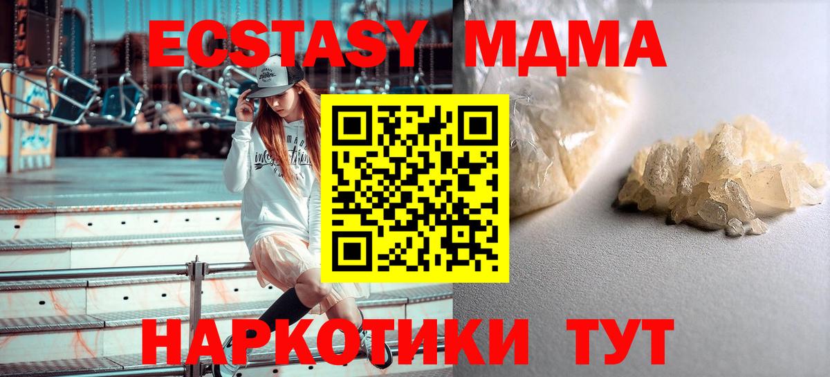 МДМА молли Магадан