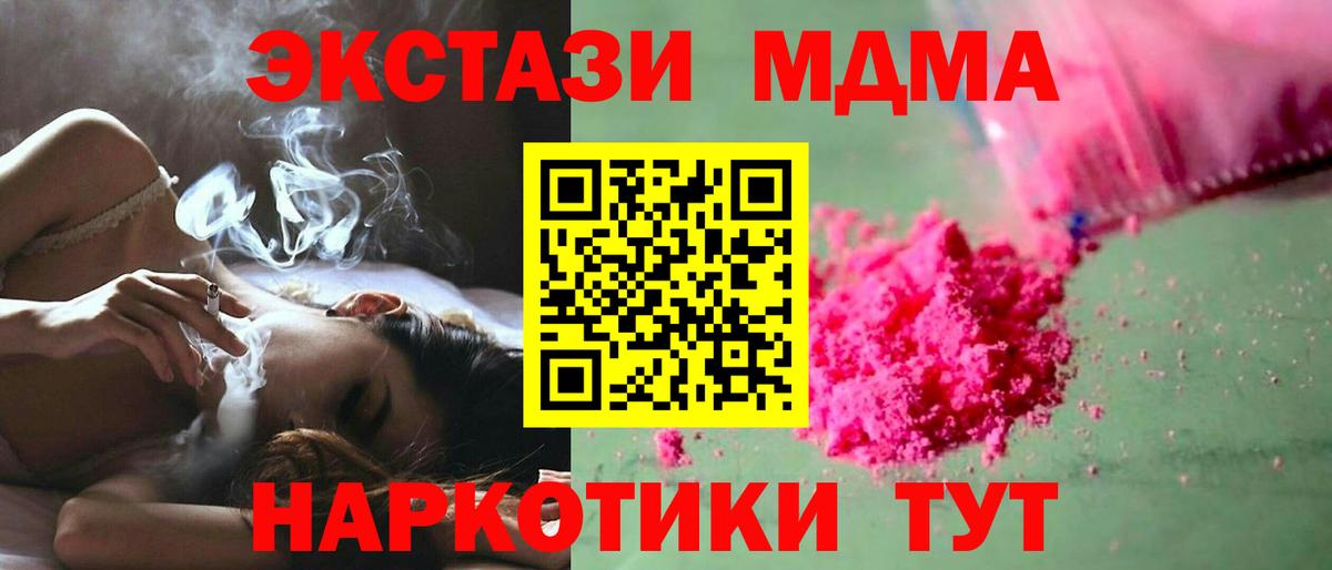 МДМА  MDMA Molly  МДМА молли  Вход с VPN  Магадан 