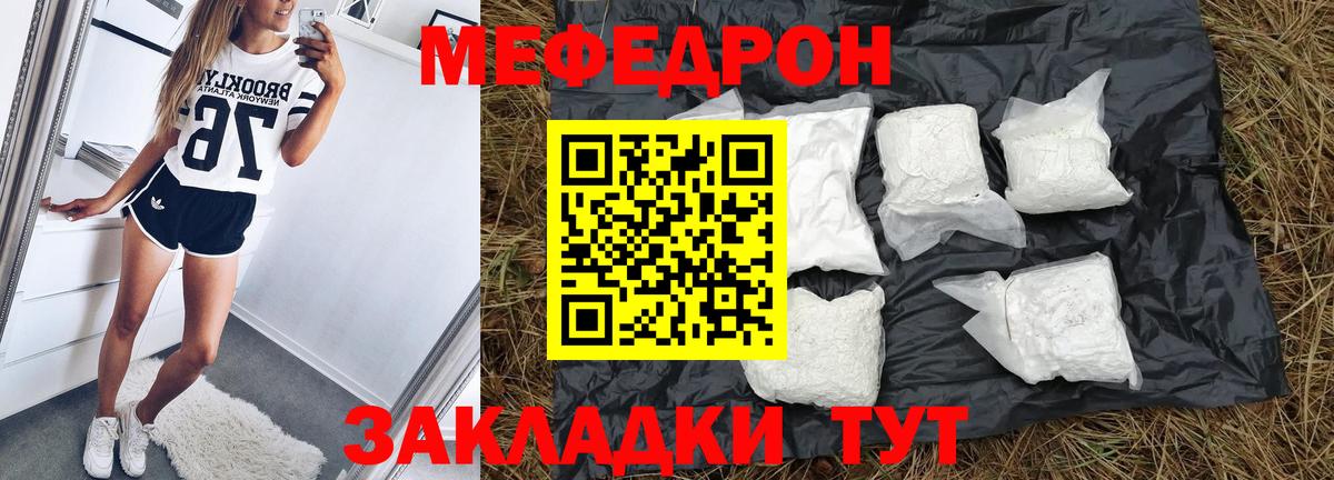 Мефедрон  Магадан