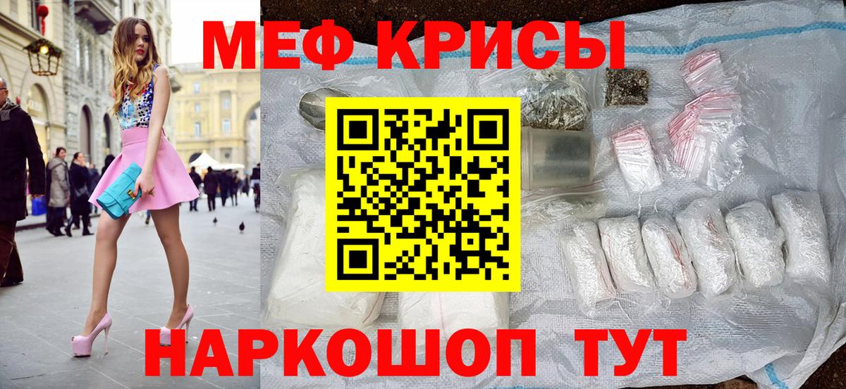 Магадан  Мефедрон кристаллы  МЕФ  Вход с VPN 