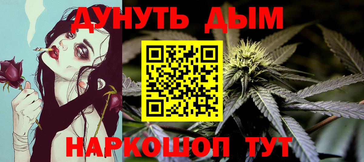 Бошки Шишки ГИДРОПОН  Шишки марихуана MAZAR  Конопля конопля  Вход с VPN  Каннабис White Widow  Магадан 